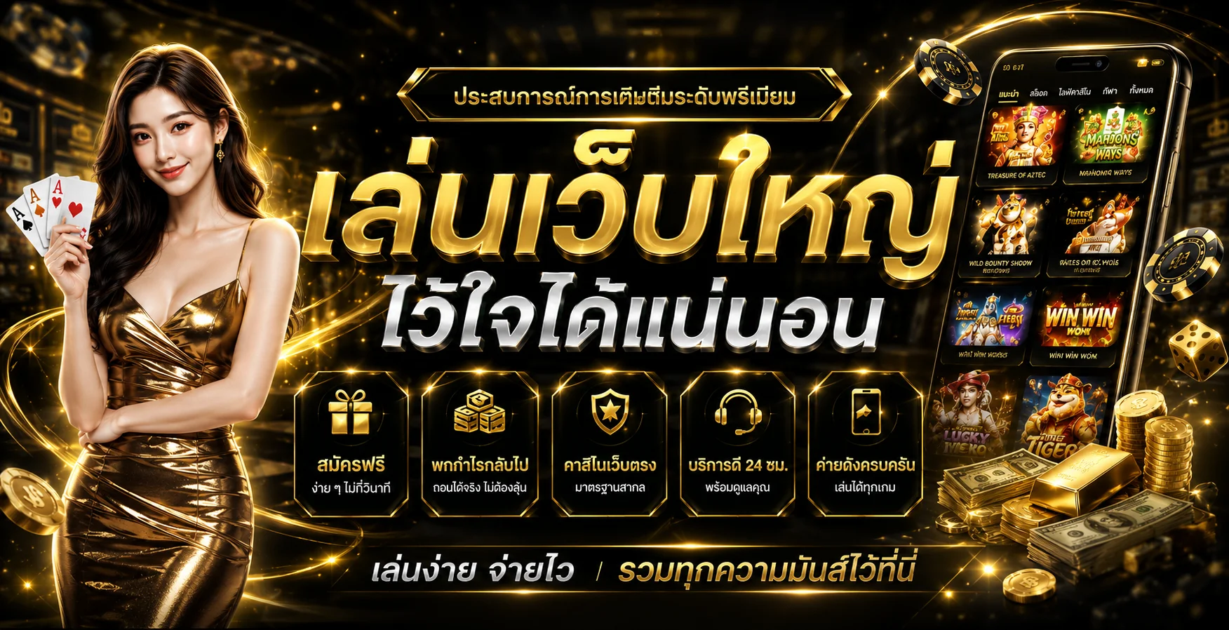 รวมค่ายสล็อตออนไลน์ GTO89 PG Slot เว็บตรง