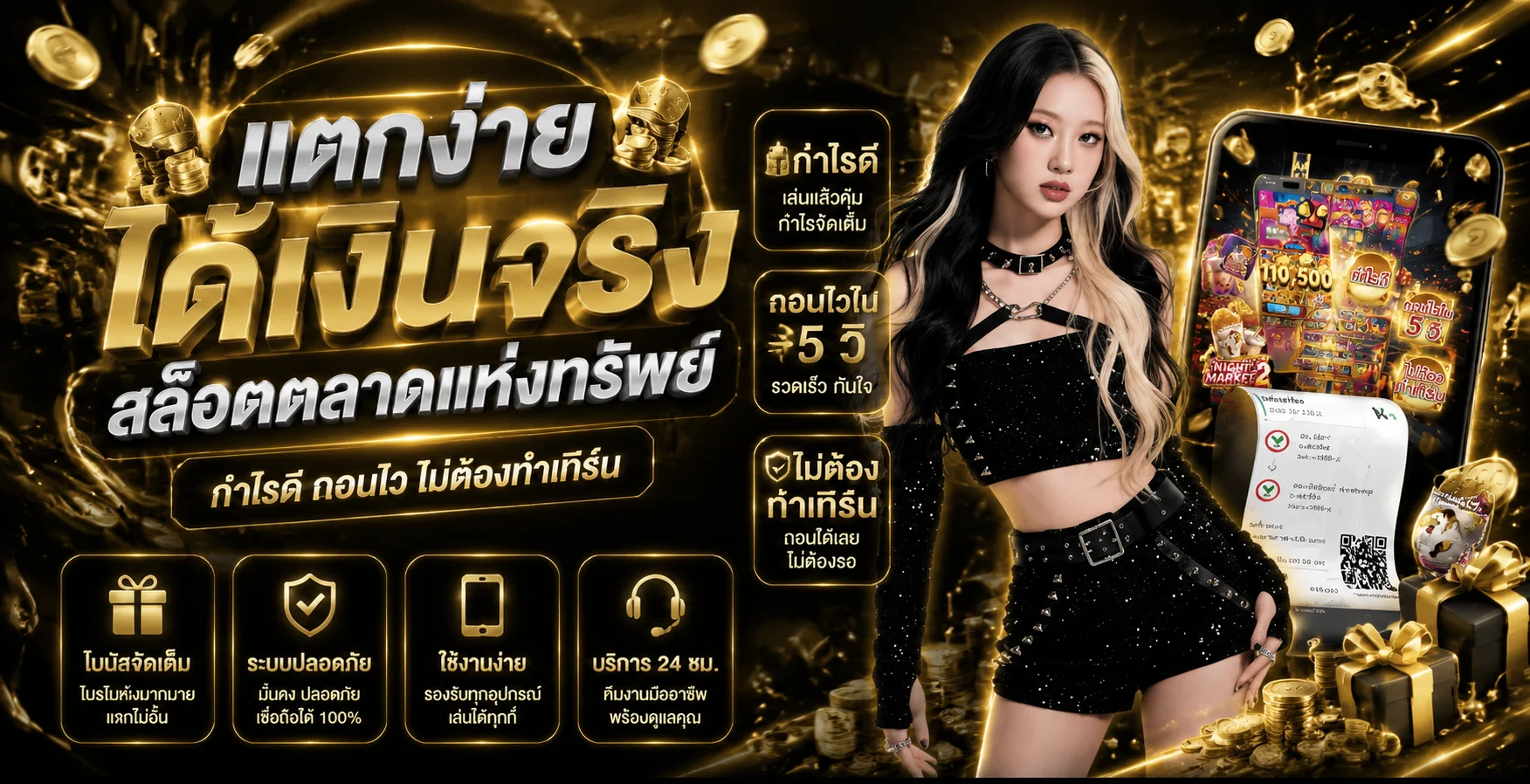 เกมสล็อต PG Slot เว็บตรง GTO89 กราฟิกสวย